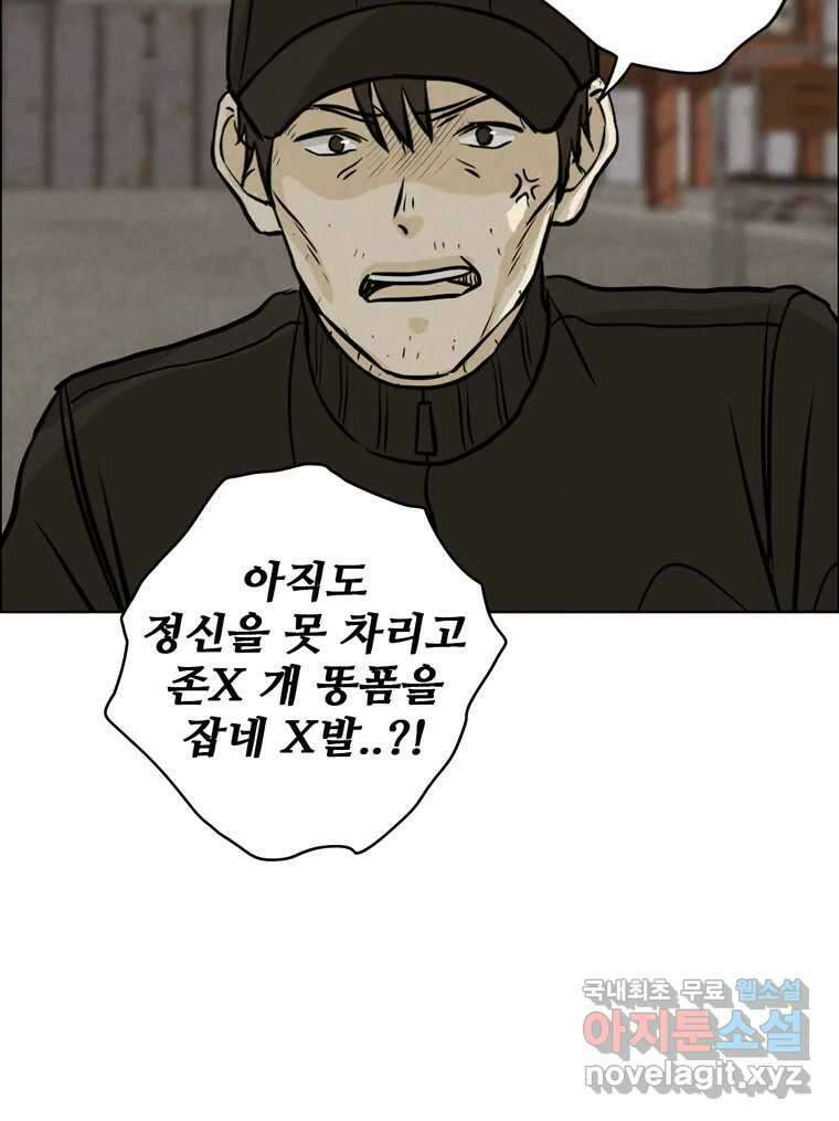신랑이 사라졌다 82화 후회 100