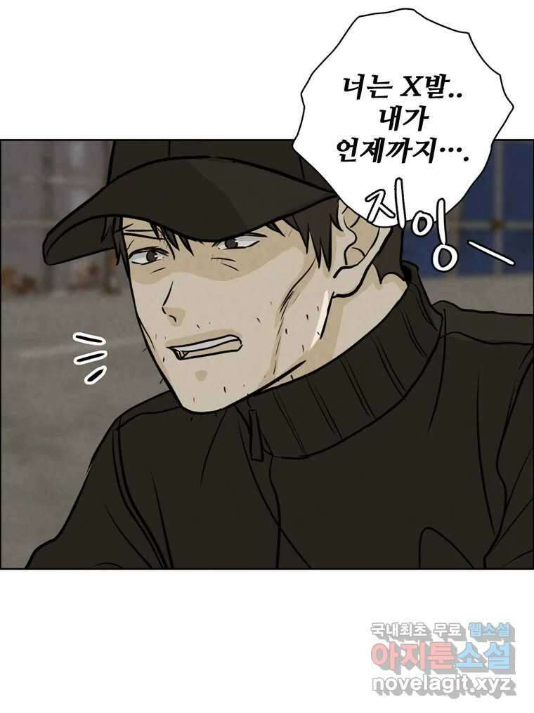 신랑이 사라졌다 82화 후회 101