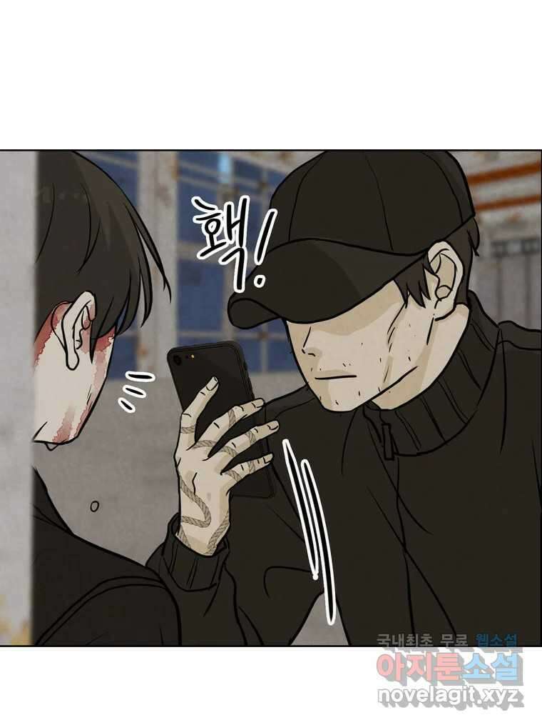 신랑이 사라졌다 82화 후회 102
