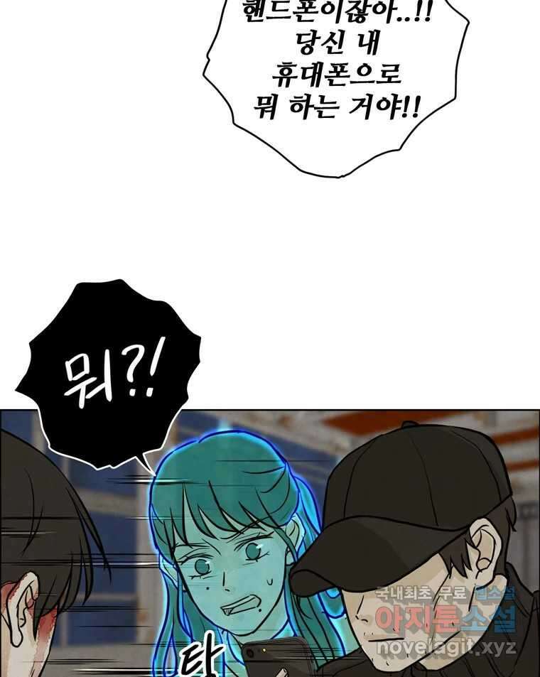 신랑이 사라졌다 82화 후회 105