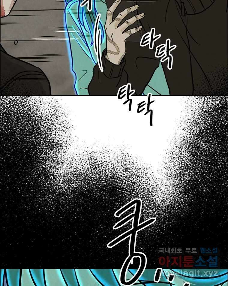 신랑이 사라졌다 82화 후회 106
