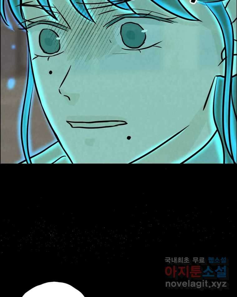 신랑이 사라졌다 82화 후회 107