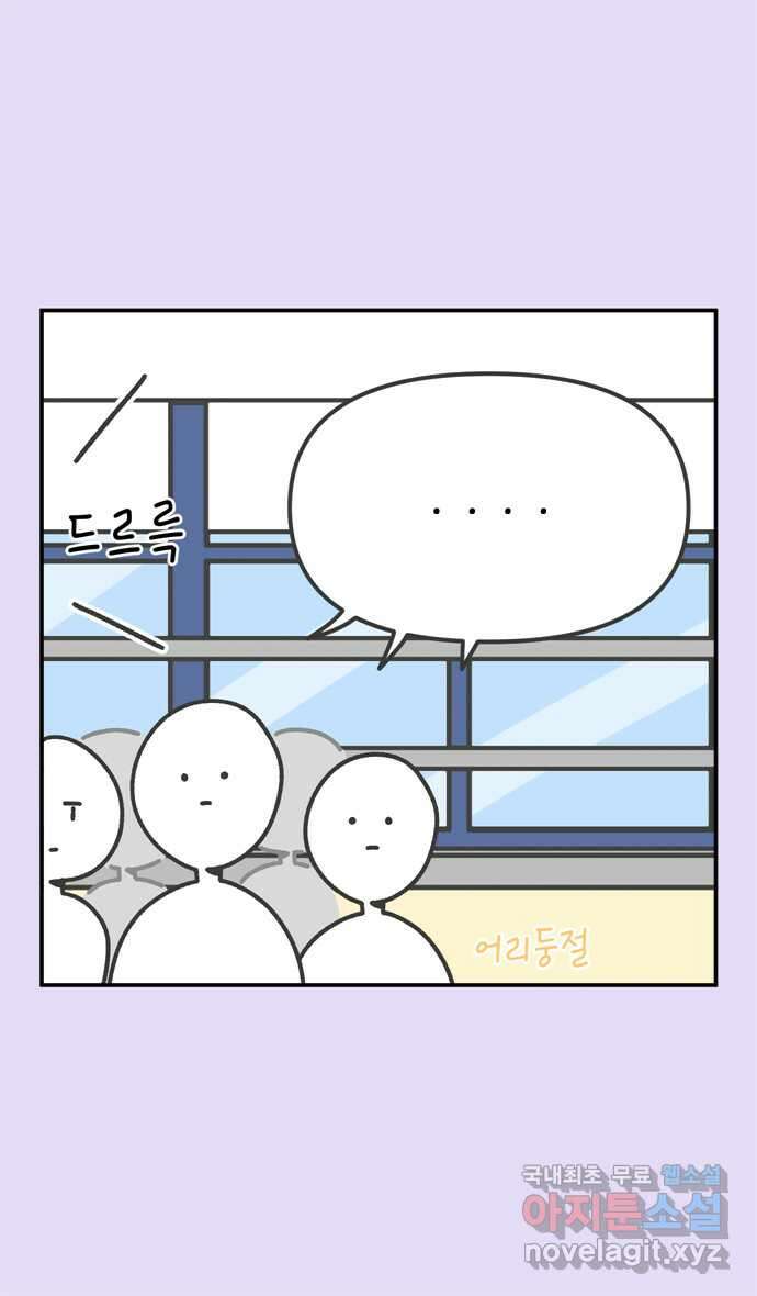 그냥 선생님 15화 7