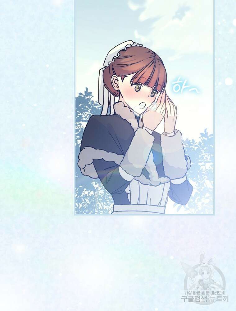 능력 있는 시녀님 66화 5