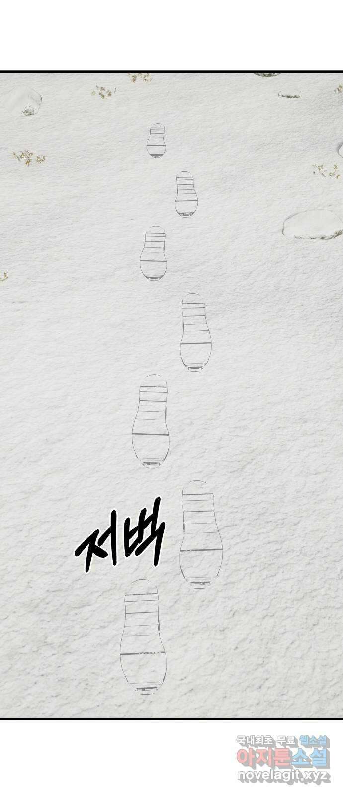 아이즈 91화 2
