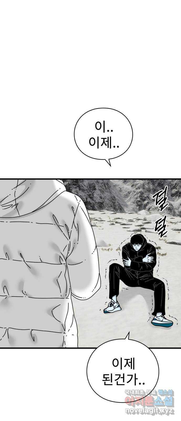 아이즈 91화 14
