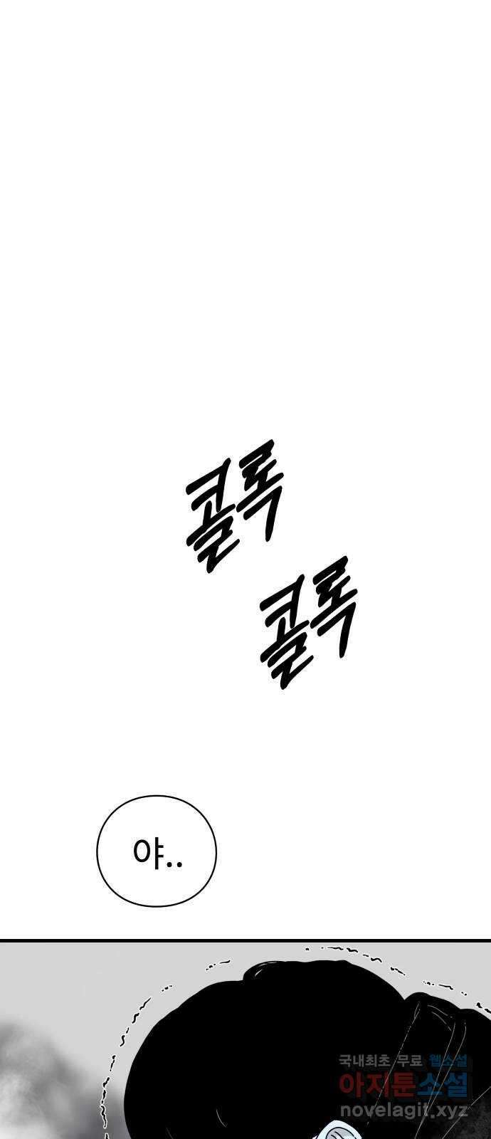 아이즈 91화 15