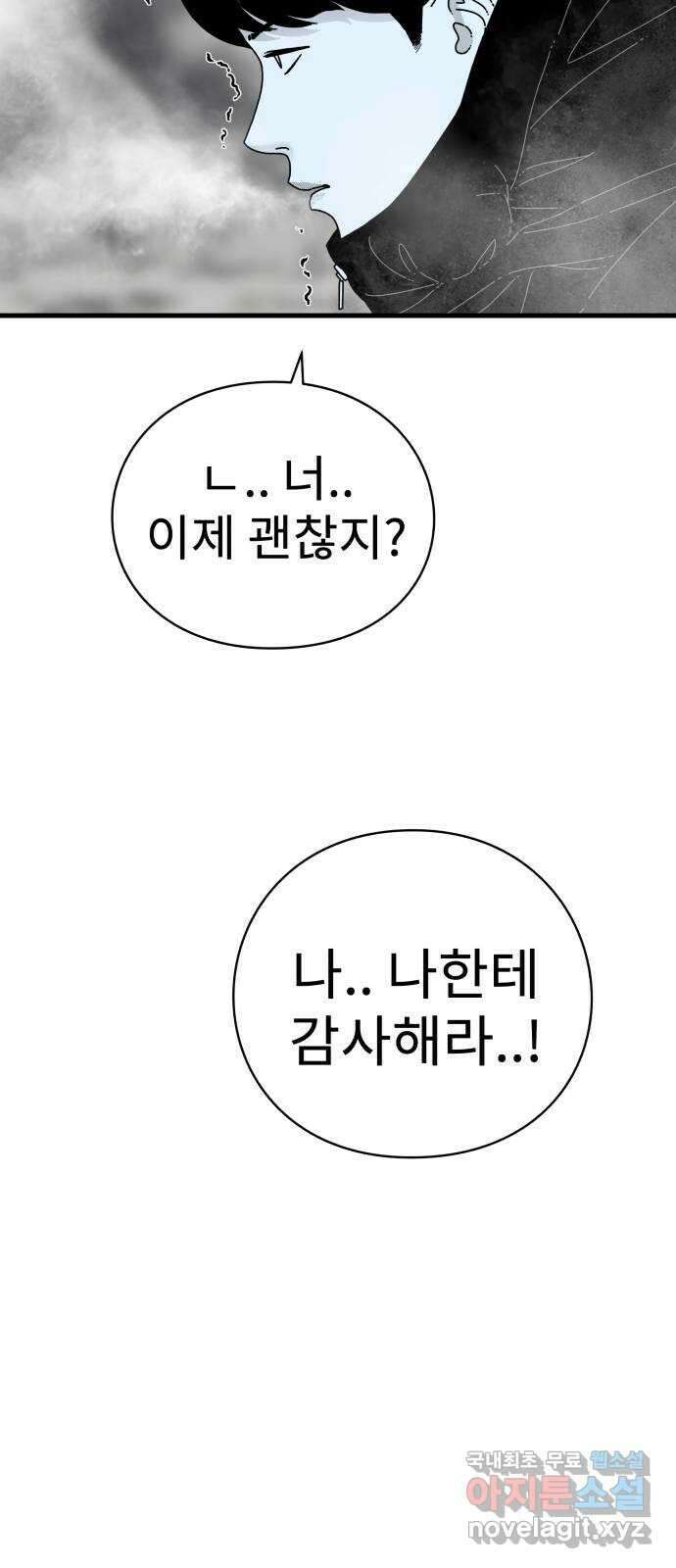 아이즈 91화 16