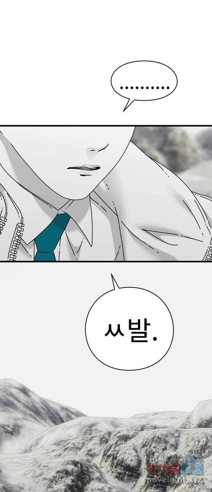 아이즈 91화 17