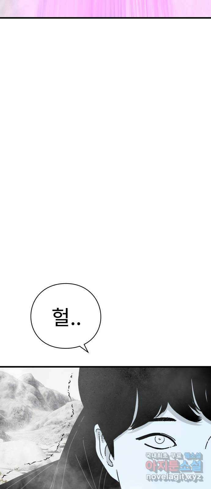 아이즈 91화 19
