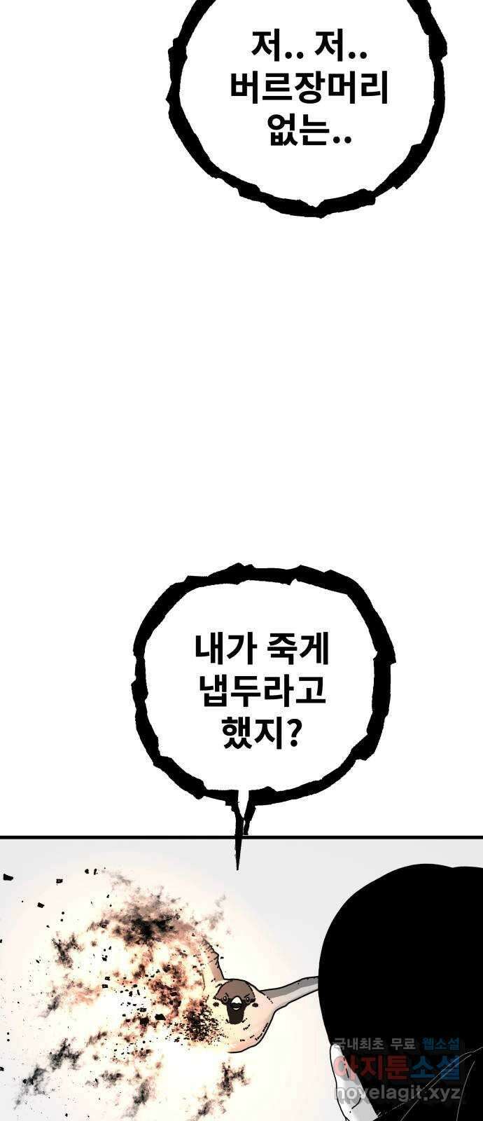 아이즈 91화 21