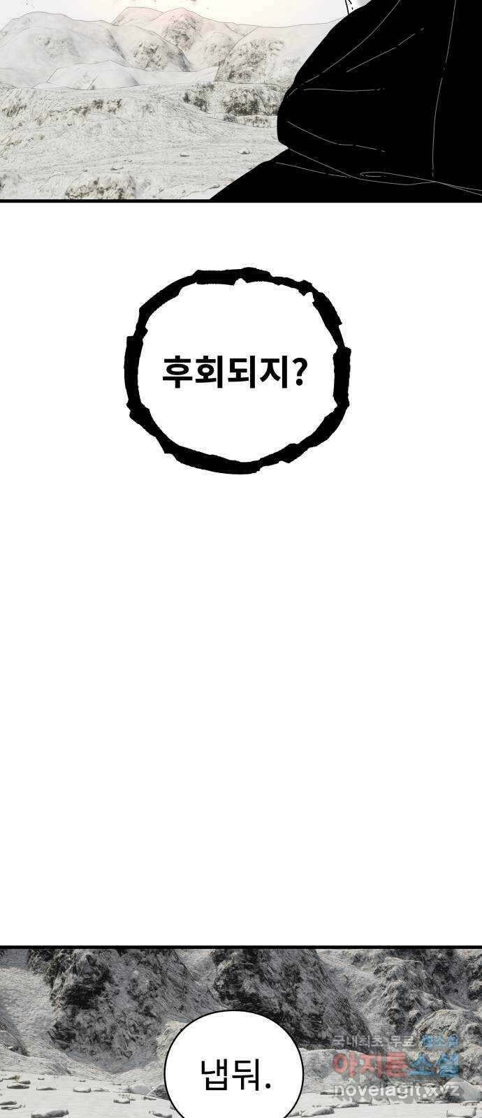 아이즈 91화 22