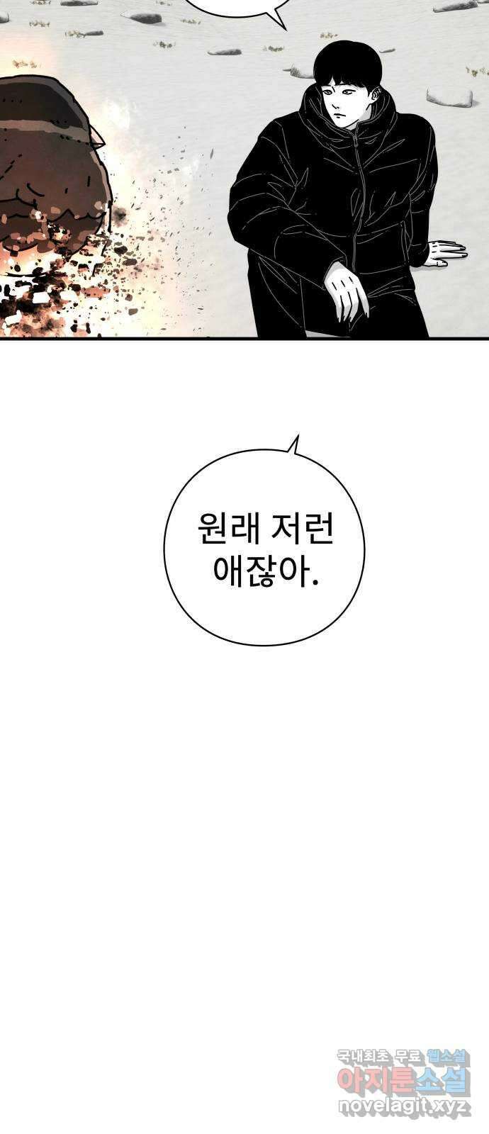 아이즈 91화 23