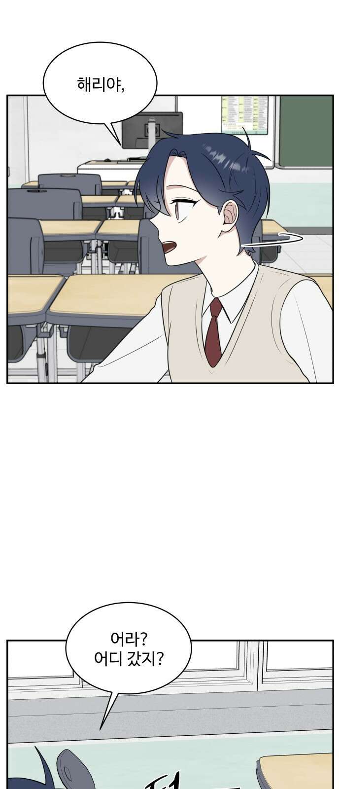 짝사랑의 마침표 53화 21