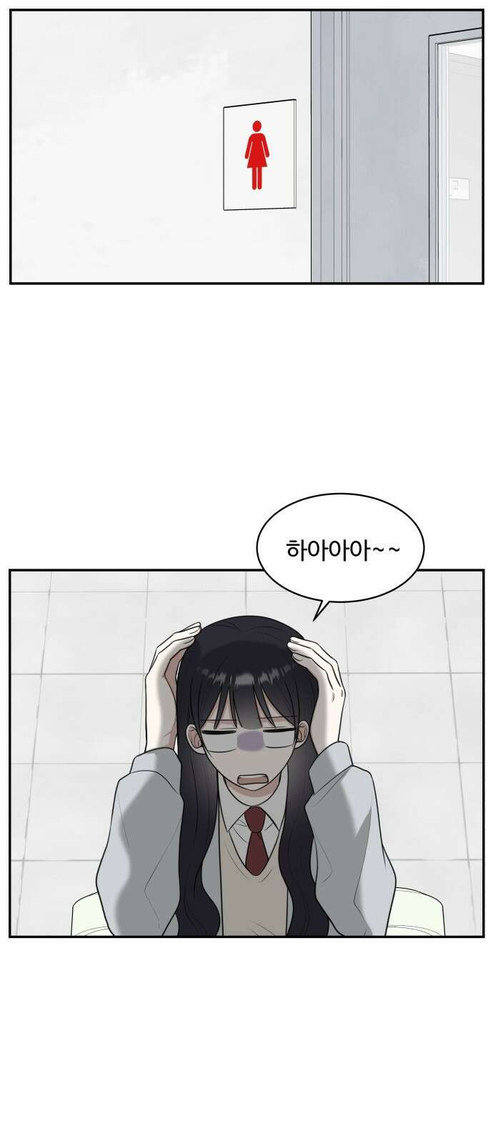 짝사랑의 마침표 53화 26