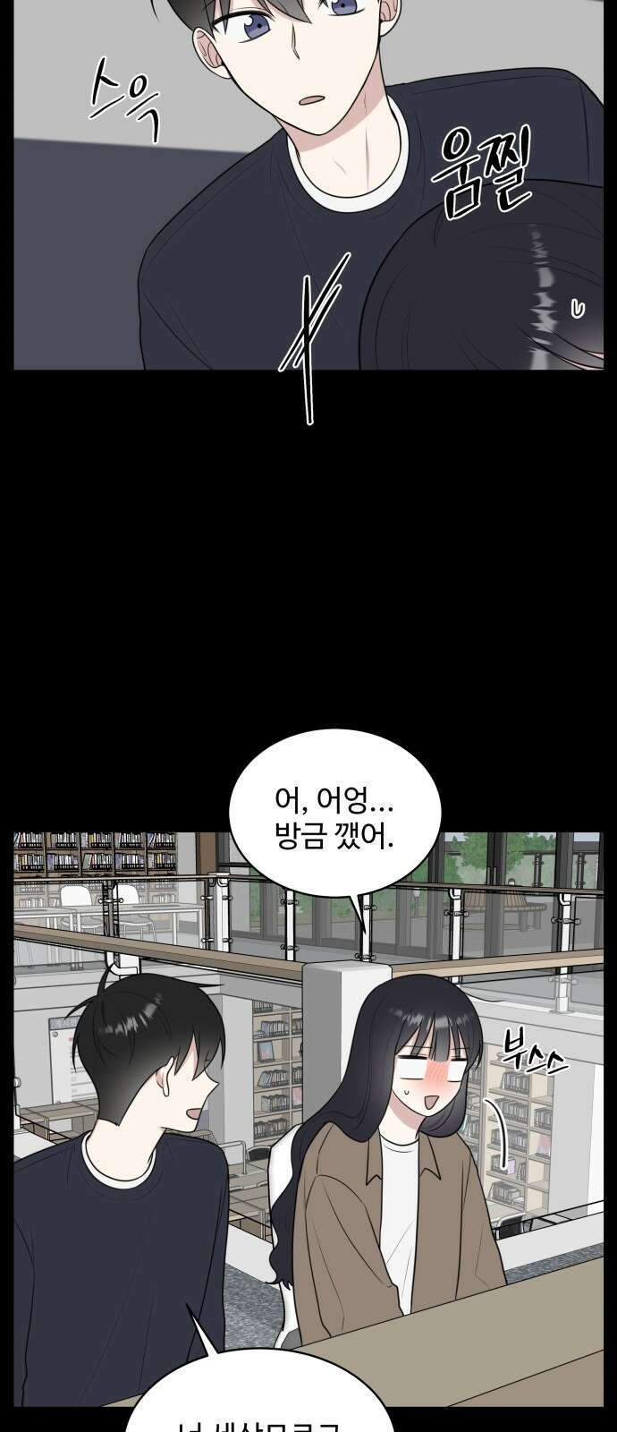 짝사랑의 마침표 53화 31