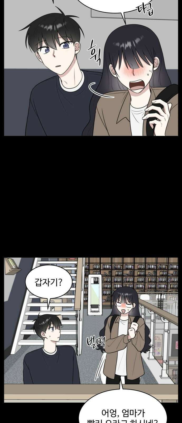 짝사랑의 마침표 53화 33