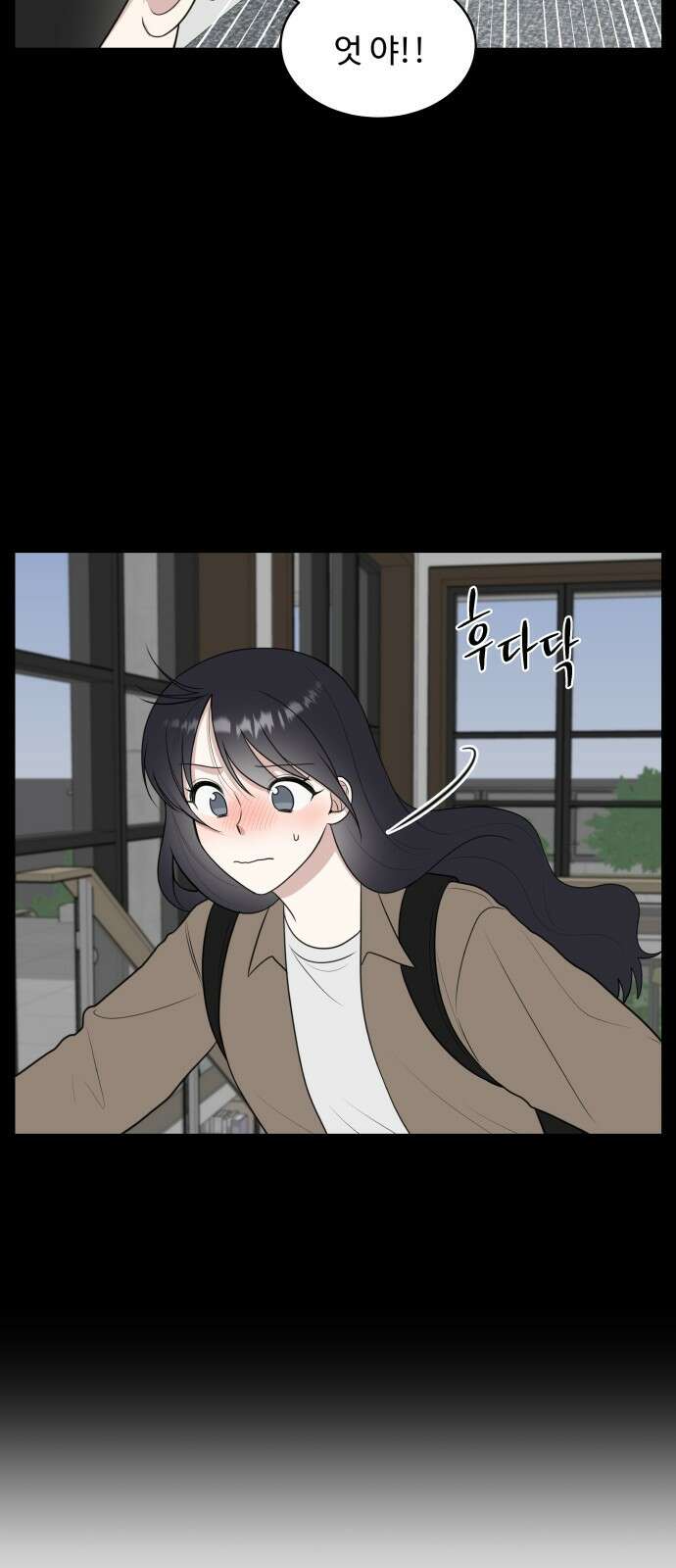 짝사랑의 마침표 53화 36