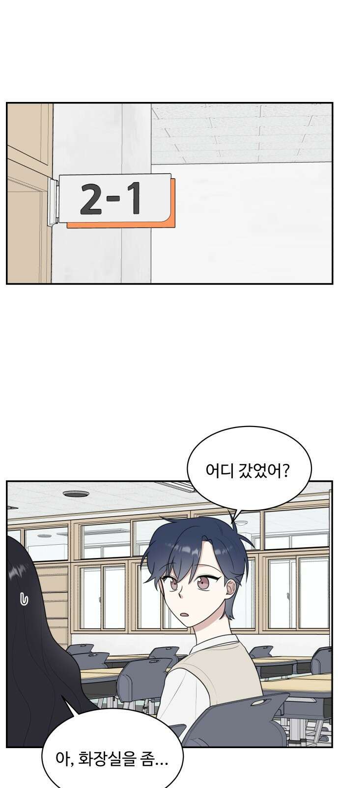 짝사랑의 마침표 53화 39