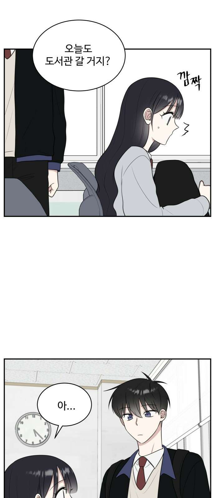 짝사랑의 마침표 53화 42