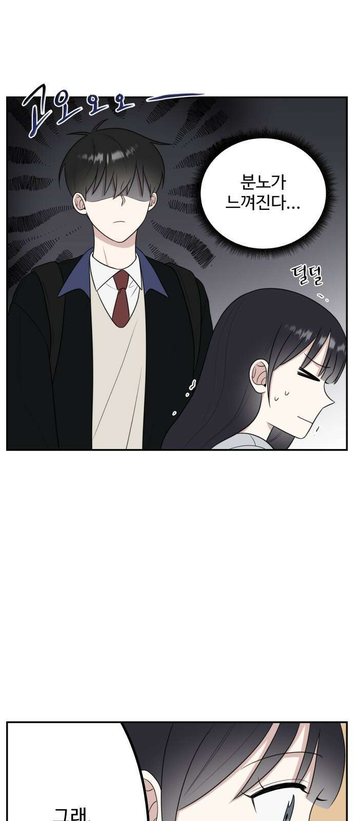 짝사랑의 마침표 53화 44