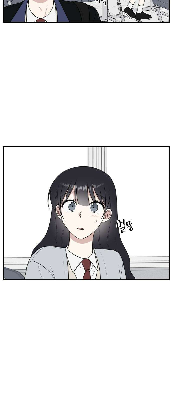 짝사랑의 마침표 53화 47