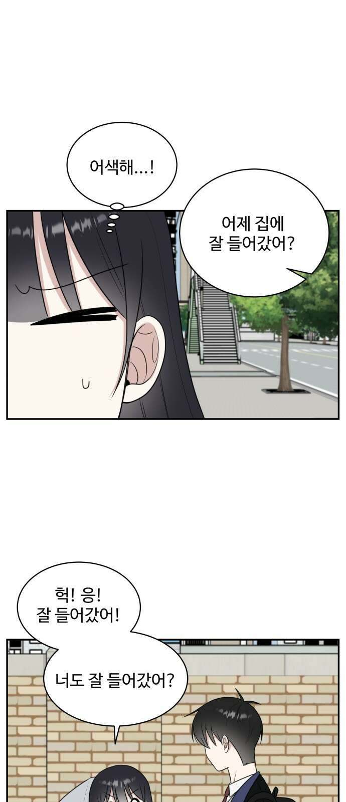 짝사랑의 마침표 53화 49