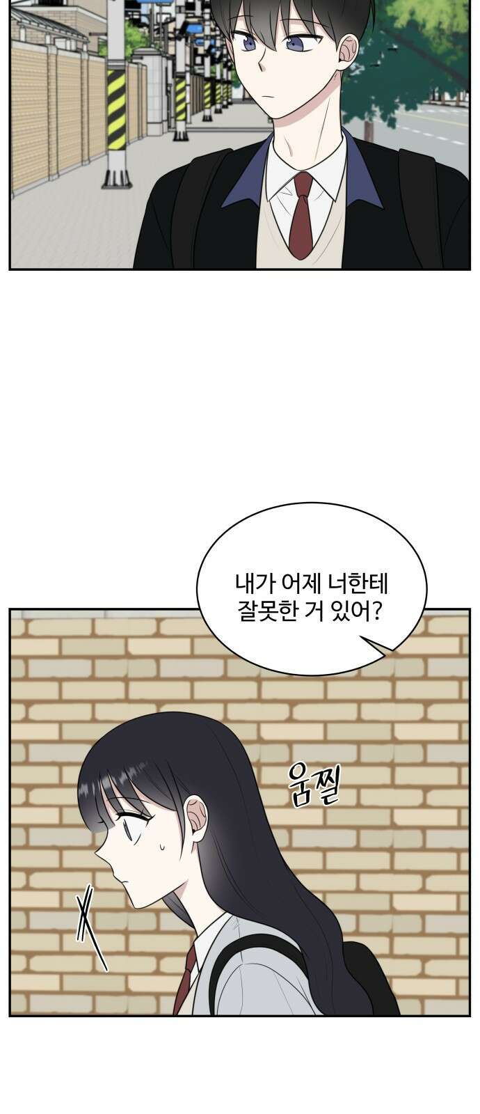 짝사랑의 마침표 53화 52
