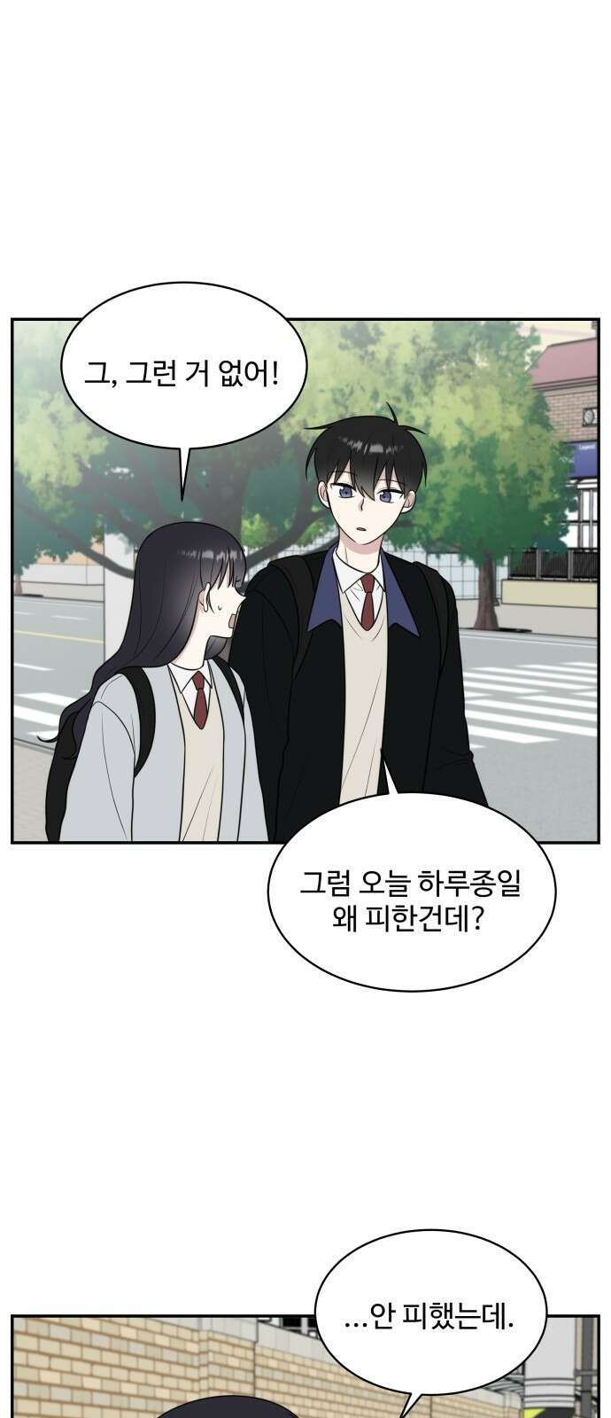 짝사랑의 마침표 53화 53