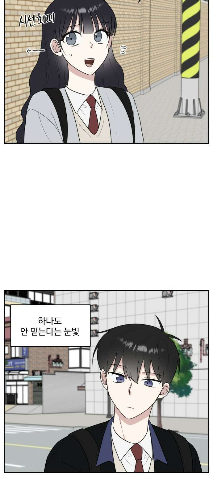 짝사랑의 마침표 53화 54