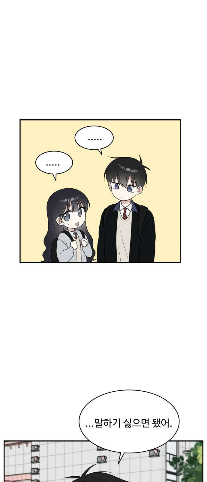 짝사랑의 마침표 53화 55