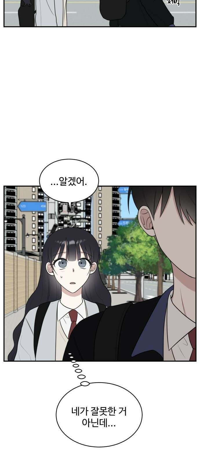 짝사랑의 마침표 53화 59