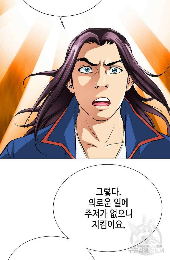 태극무존 12화 7