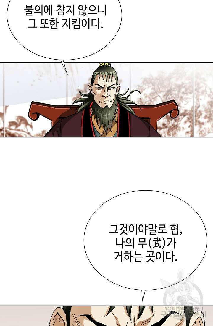 태극무존 12화 8