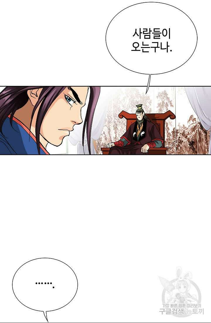 태극무존 12화 12