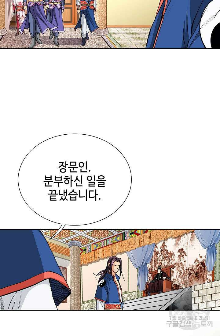 태극무존 12화 14
