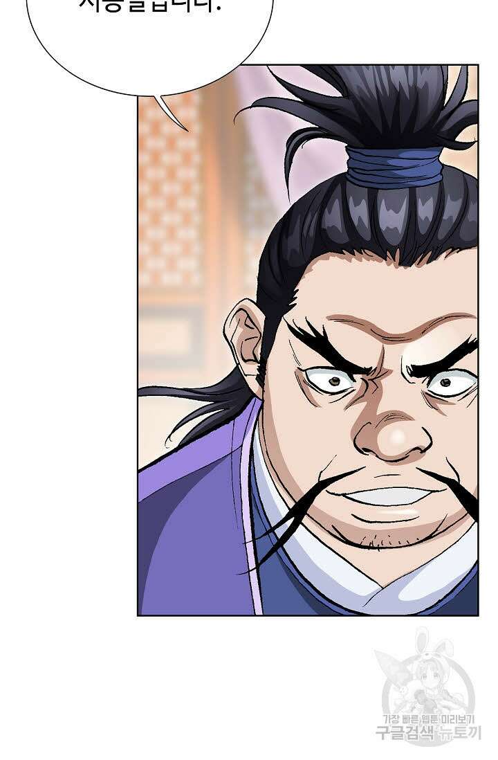 태극무존 12화 17