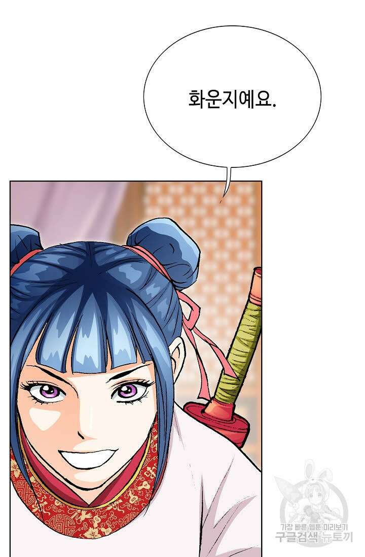 태극무존 12화 18