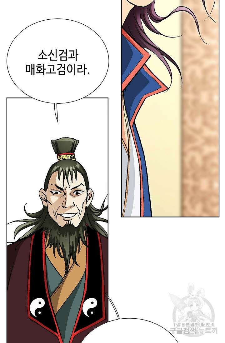 태극무존 12화 20