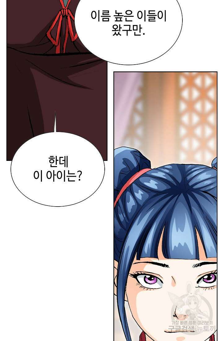 태극무존 12화 21