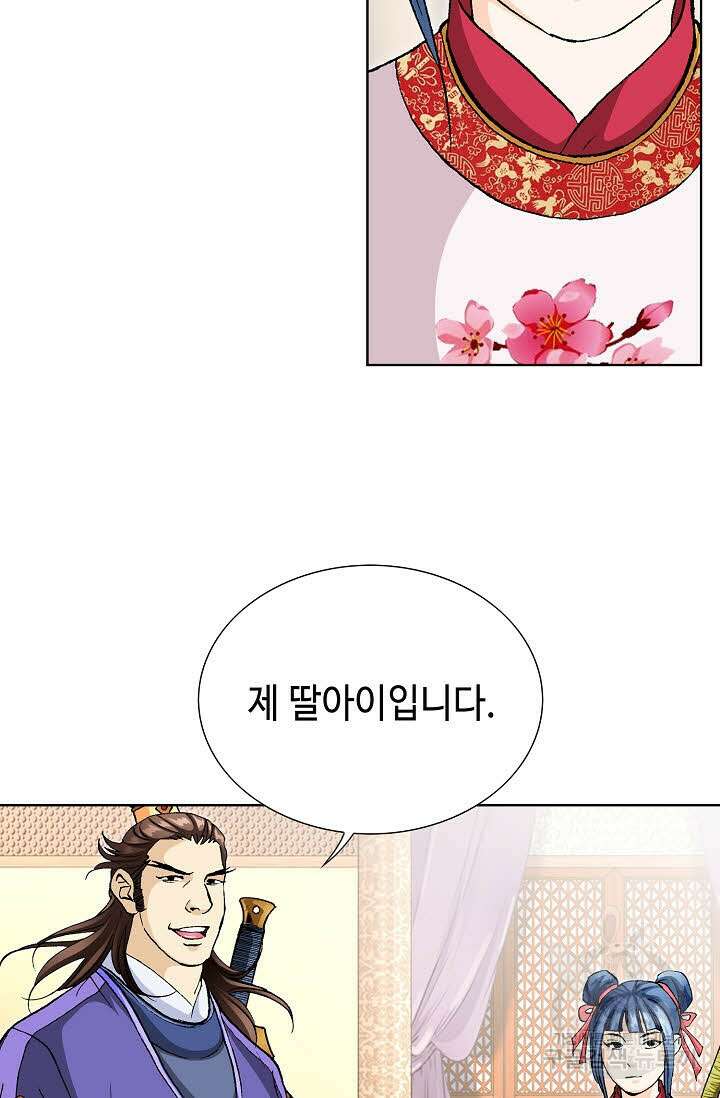 태극무존 12화 22