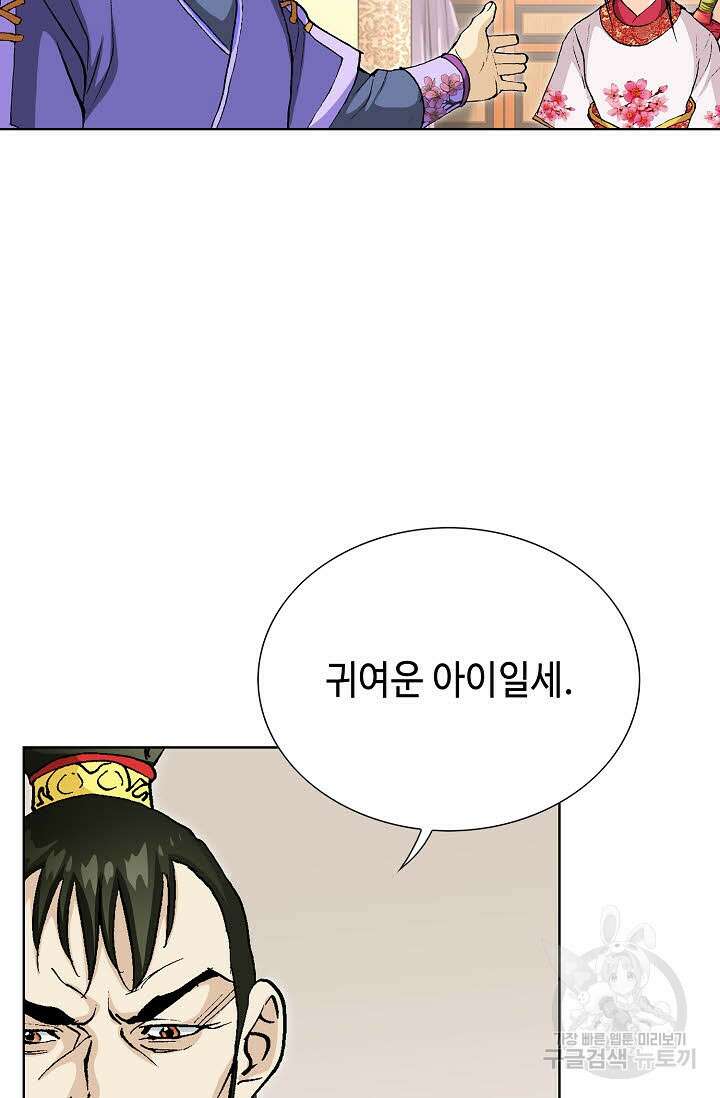 태극무존 12화 23