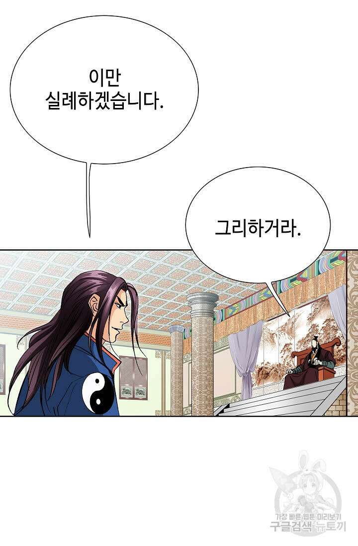 태극무존 12화 26