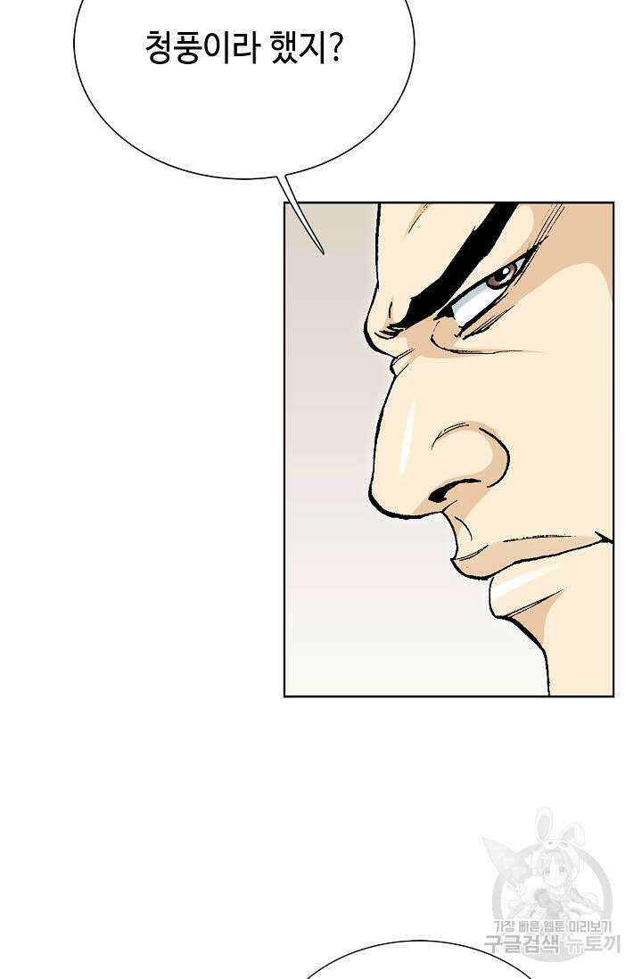 태극무존 12화 28