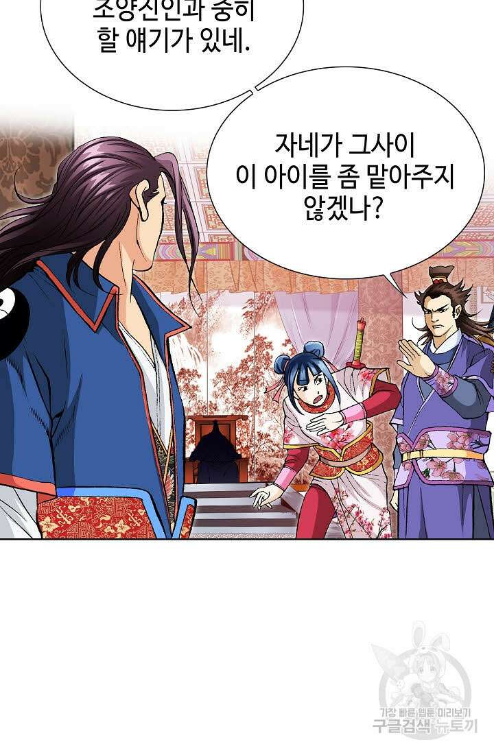 태극무존 12화 30