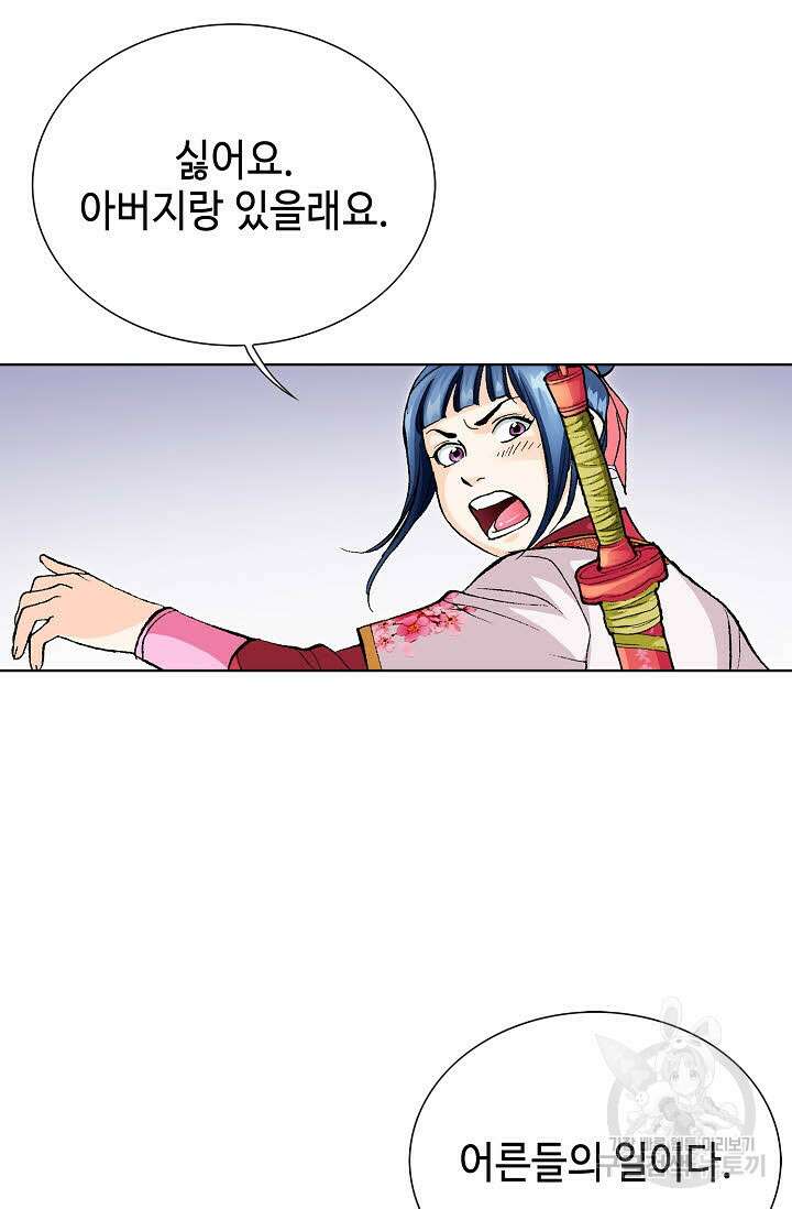 태극무존 12화 31