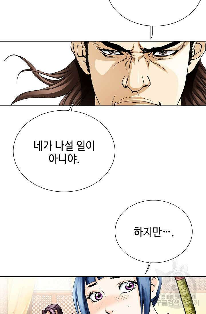 태극무존 12화 32