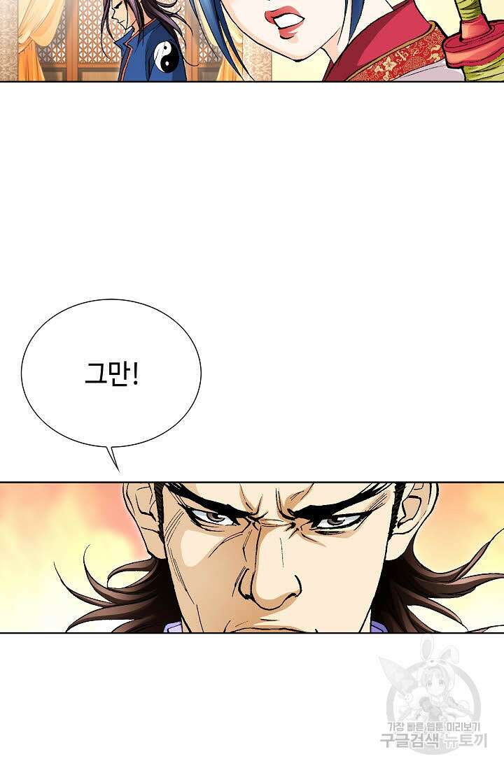 태극무존 12화 33