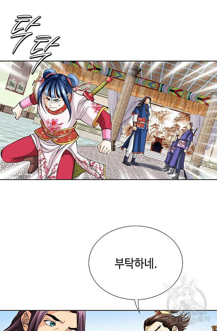 태극무존 12화 35