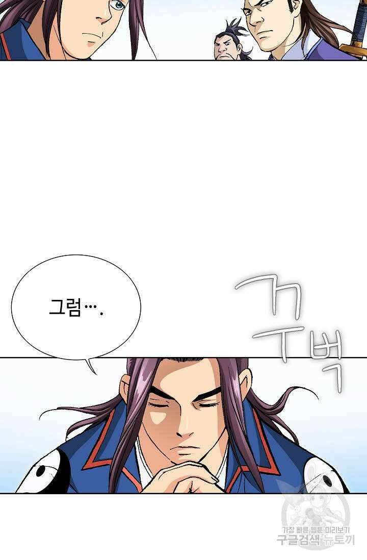 태극무존 12화 36